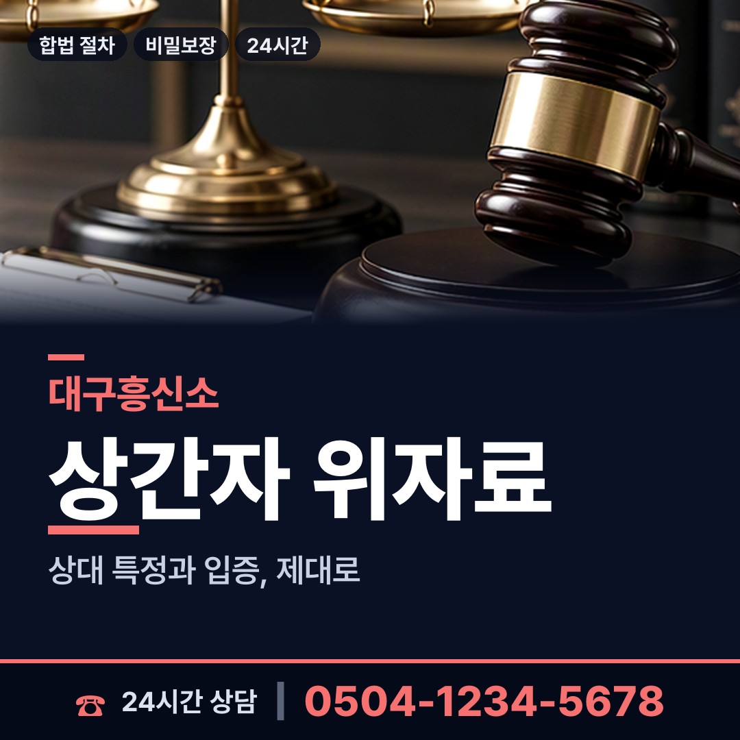 대구 지산1동 채무자추적 상담 안내