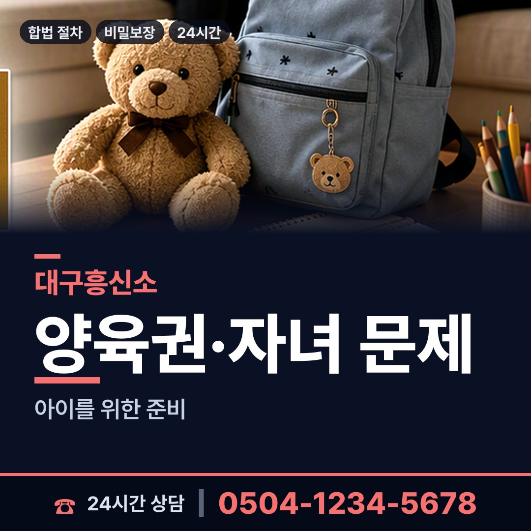 대구 지산1동 탐정 상담 안내